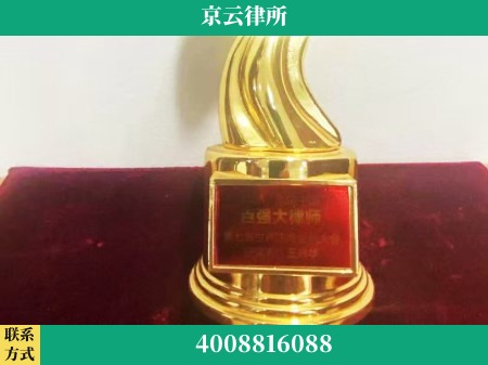 宣城-专业拆迁律所