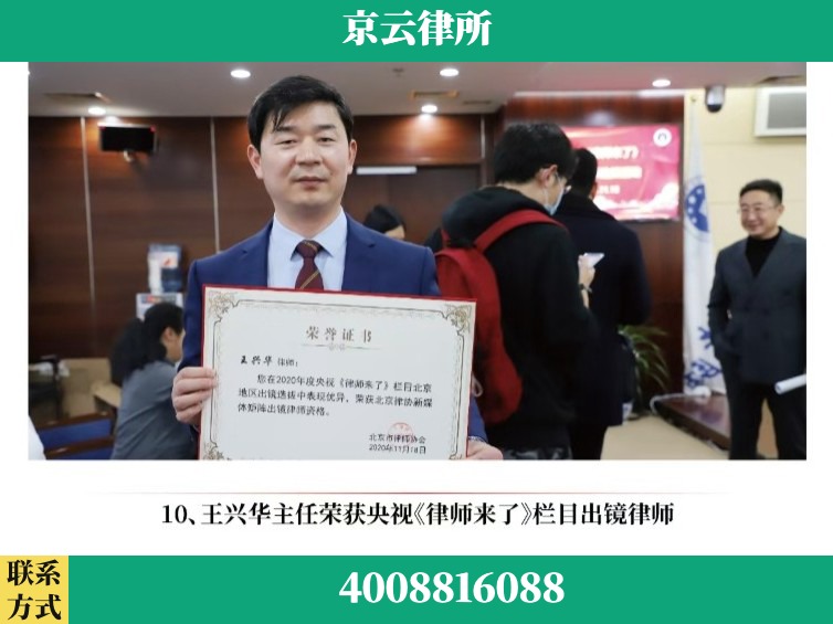 宣城-企业征收律师