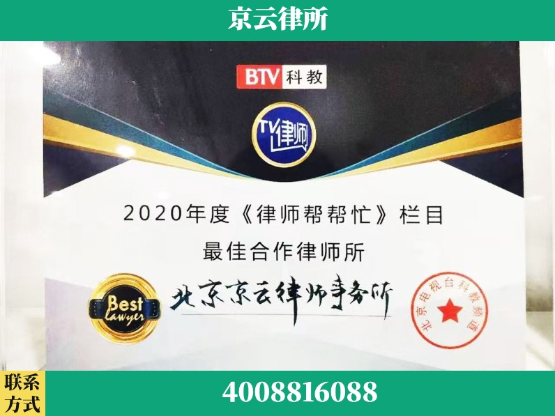 宣城-企业拆迁律师